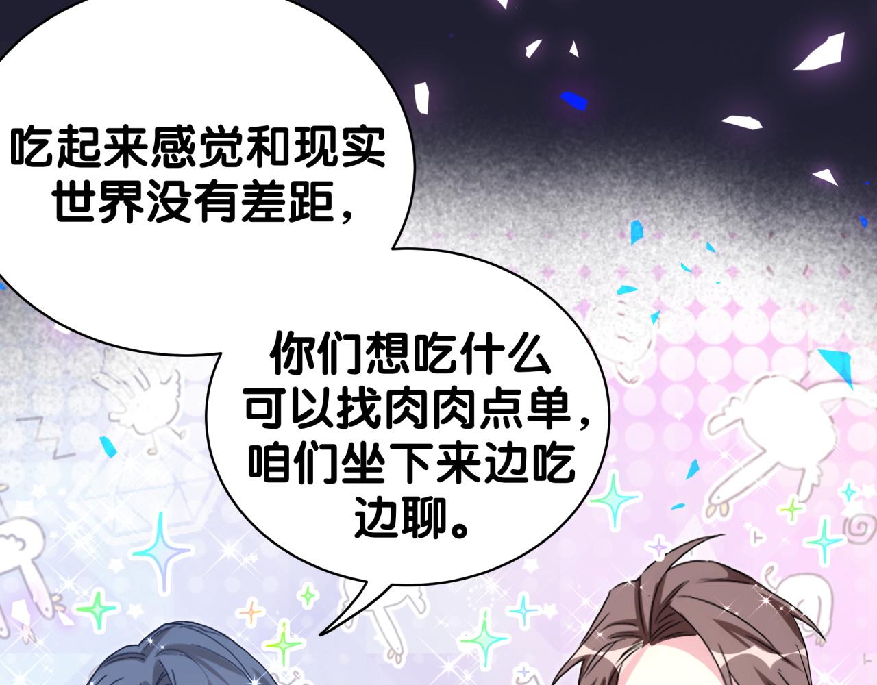 第198话 你们到底饿了多久？6