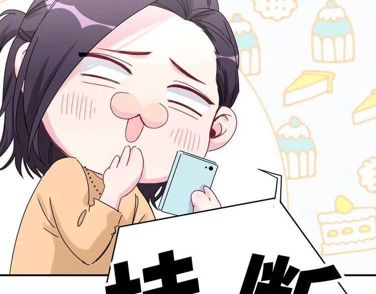 第14话 总裁的“姨母笑”？42