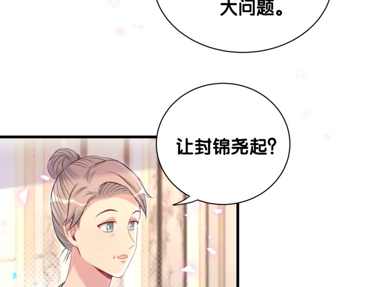 第158话 摸了脏东西？11