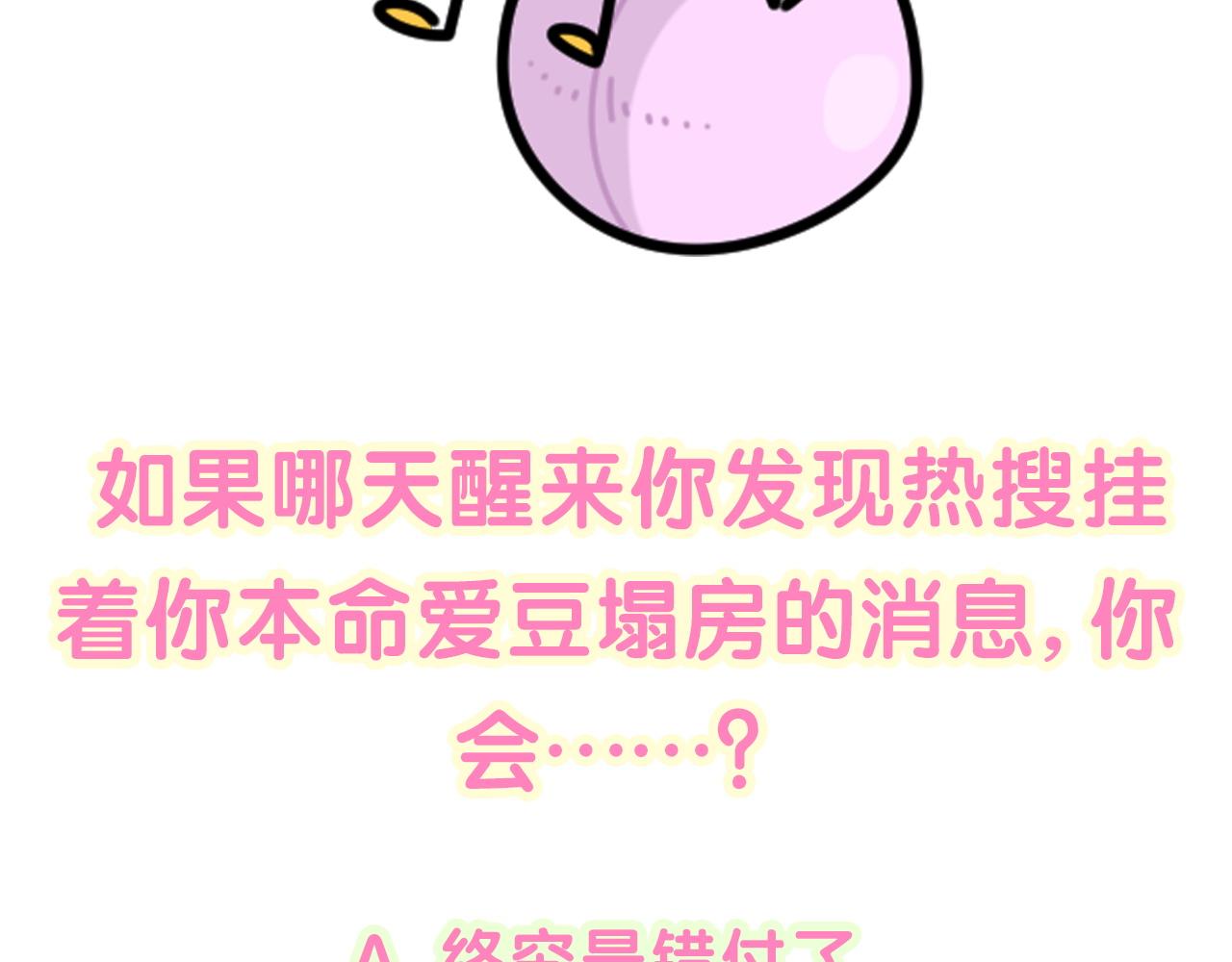 第208话 把他借给我131