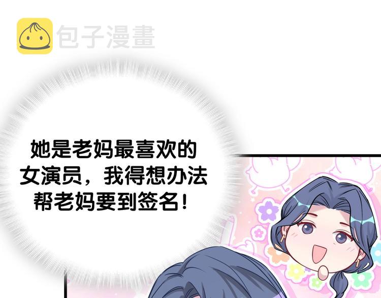 第55话 我的好霸巴~78