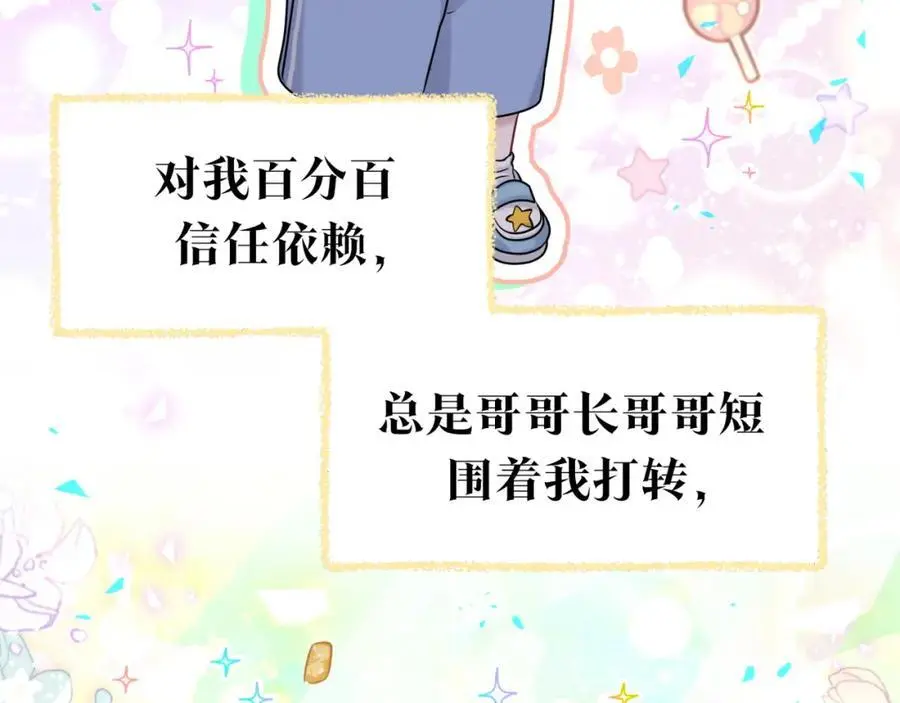 番外 弟弟69