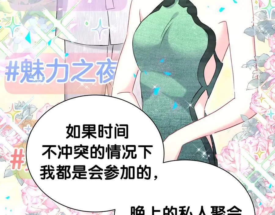 第270话 陈焱淼和唐天河！23