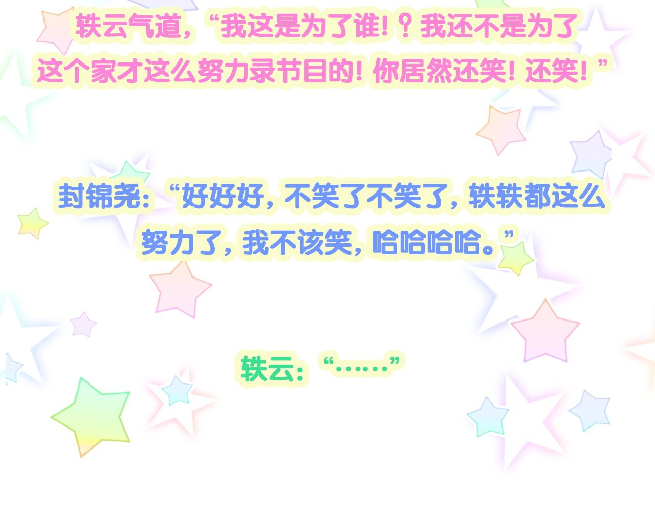 第183话 家里的顶梁柱86