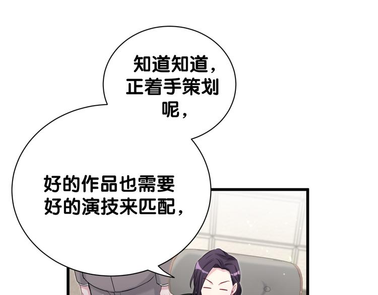 第118话 谁敢搞我们贺家人！24