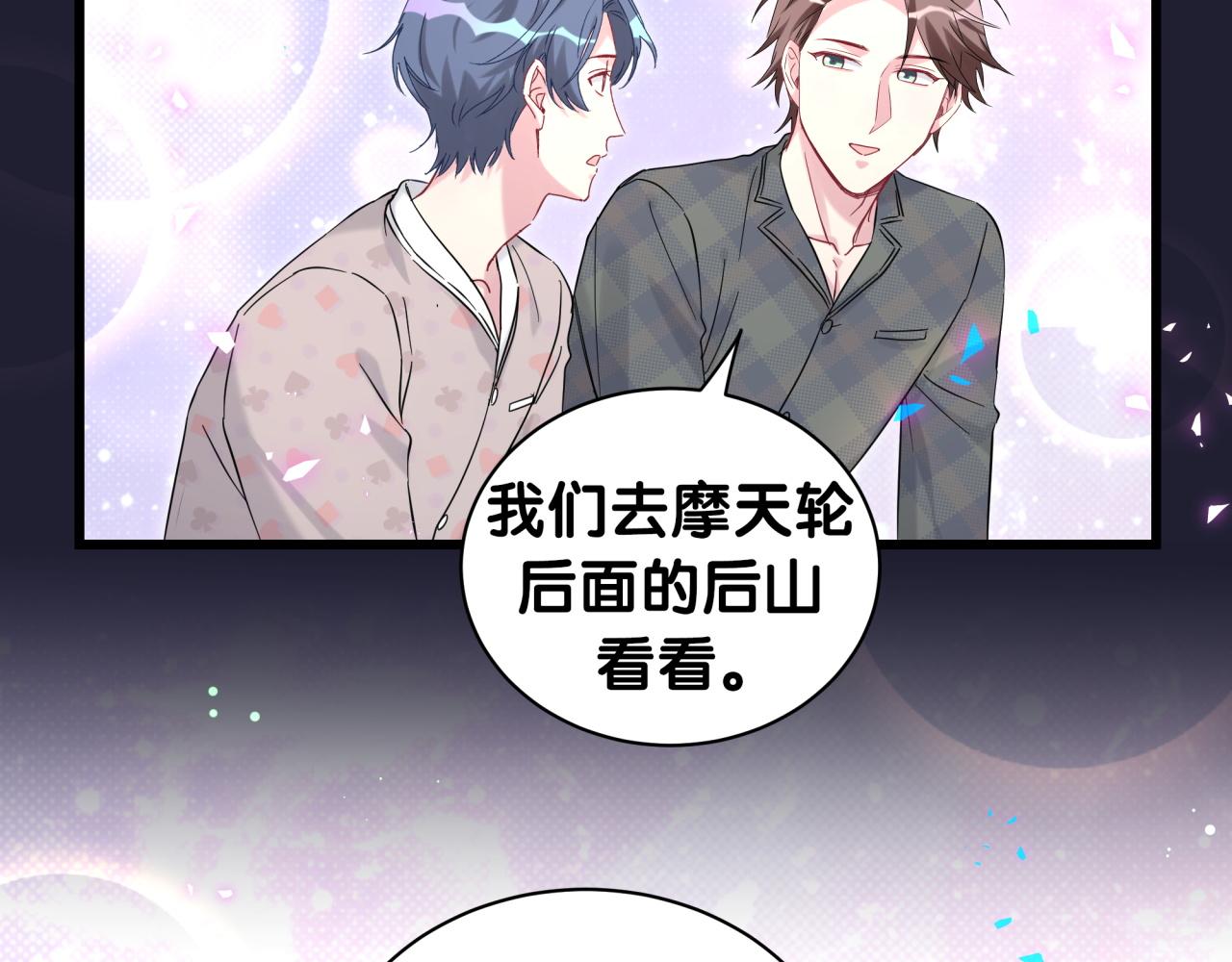 第215话 老板，工作时间你想啥呢？84