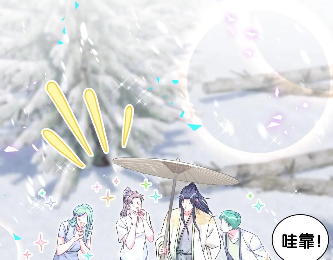 第239话 令人震惊的体验13