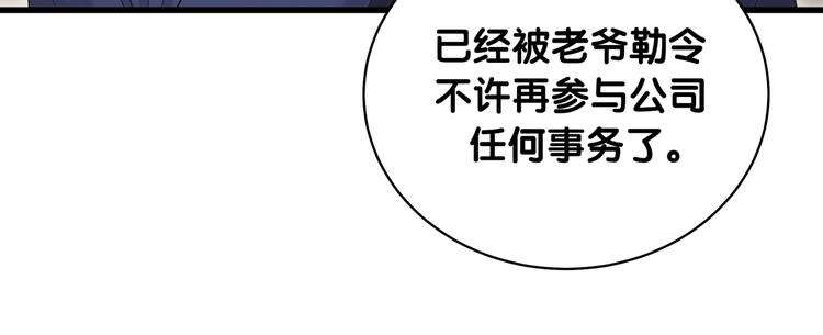 第104话 不愧是老贺家的孩子83