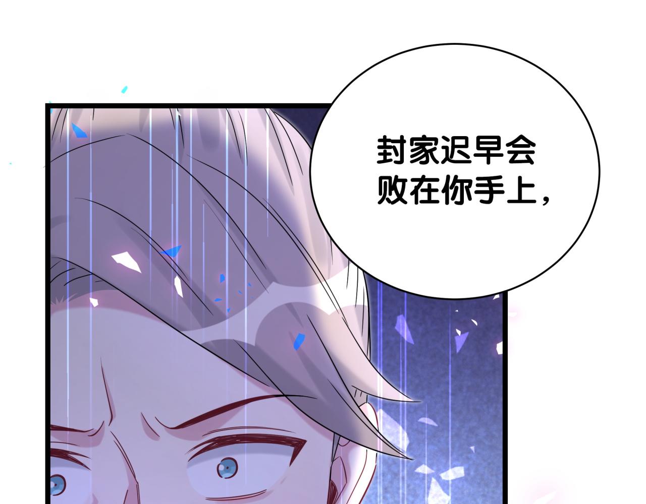第195话 公布遗嘱88