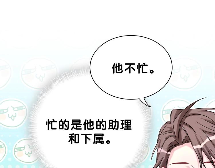 第53话 脑洞堵不上了56