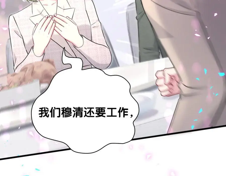 第249话 就非得去你家享清福！？70