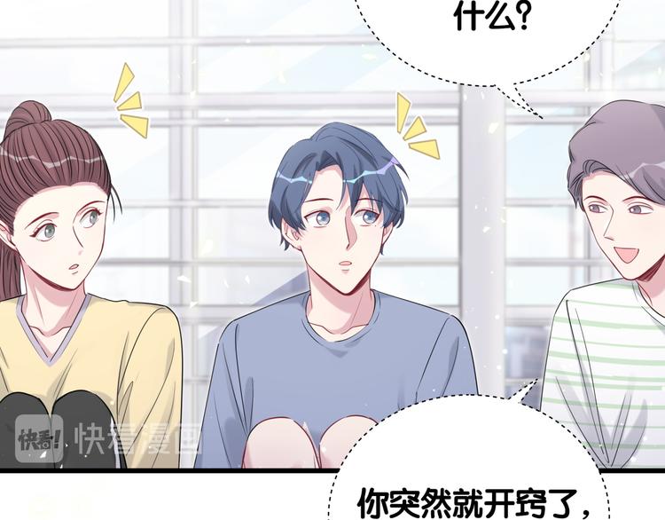 第111话 曾爷爷突然造访132