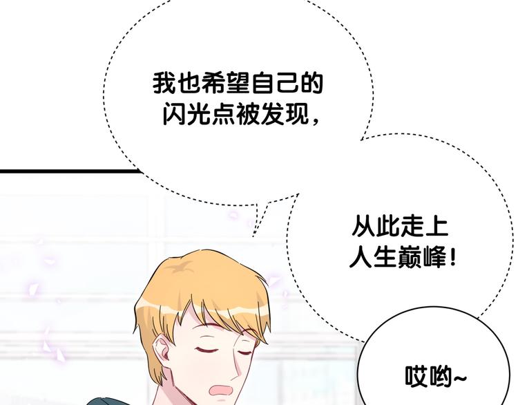 第115话 热度升级84