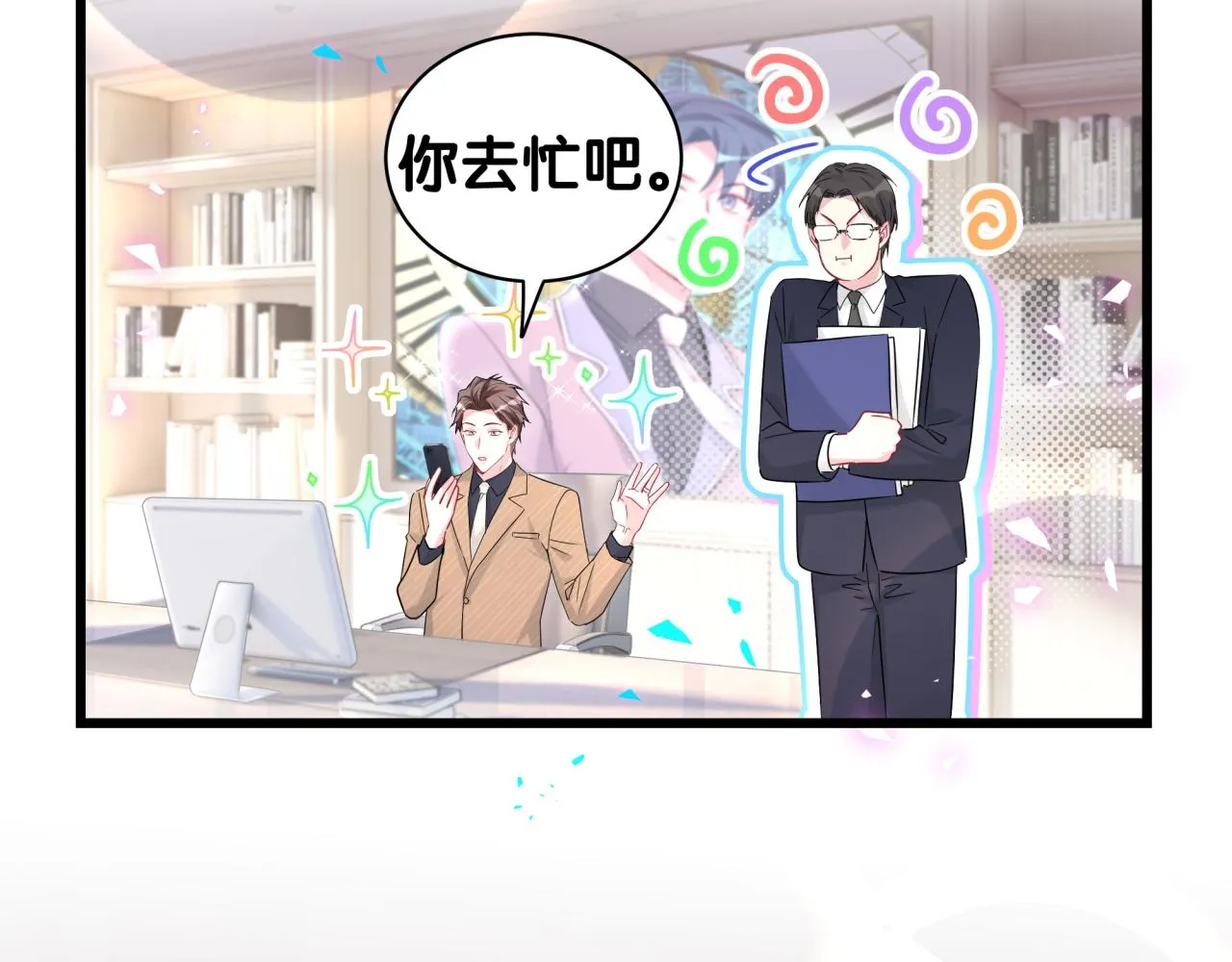 番外 大头的来历_老板的工作效率_距离产生美76