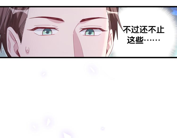 第109话 肉肉的弱点！31