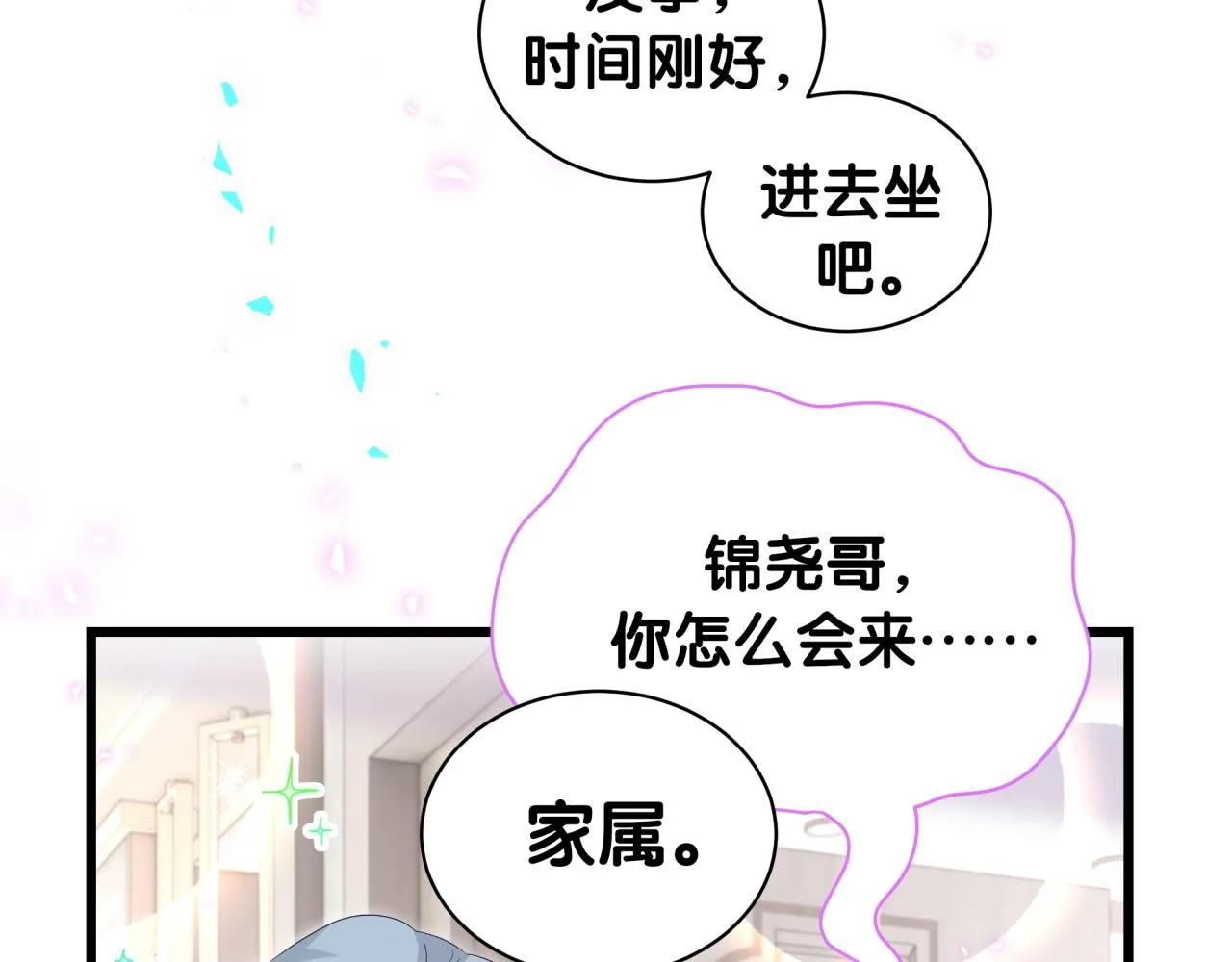 第248话 歪~是120吗？70