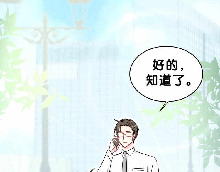 第16话 其实在偷偷关注！35