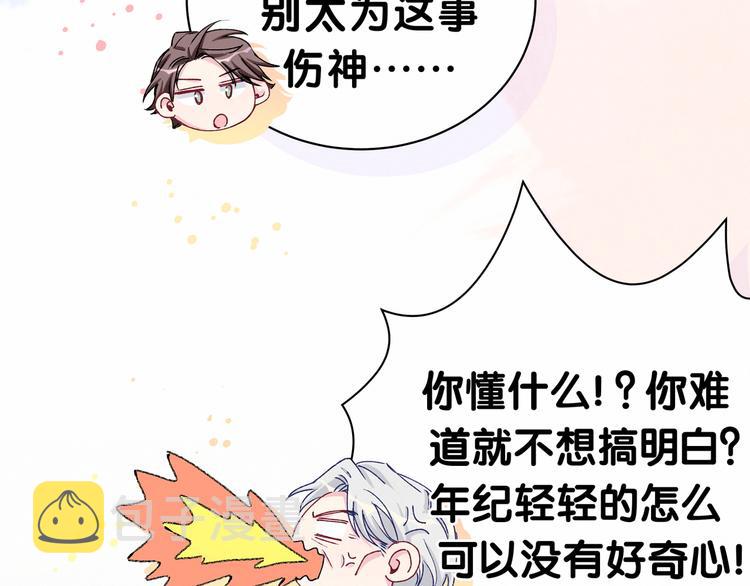 第33话 抓到宝贝了~29