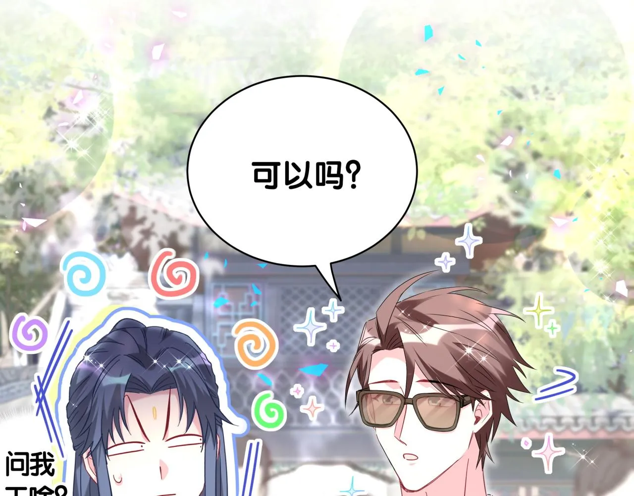 第235话 你们怎么都来了26