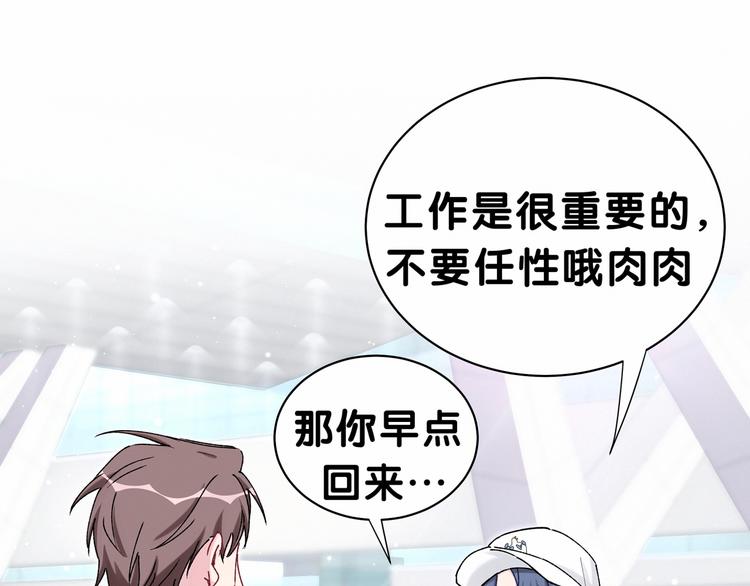 第36话 约定好了鸭！91