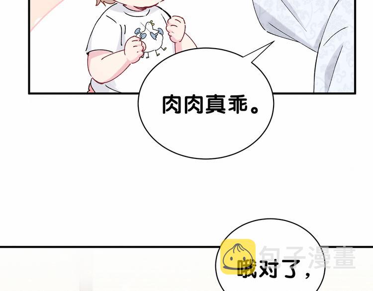 第30话 姻缘线！？76