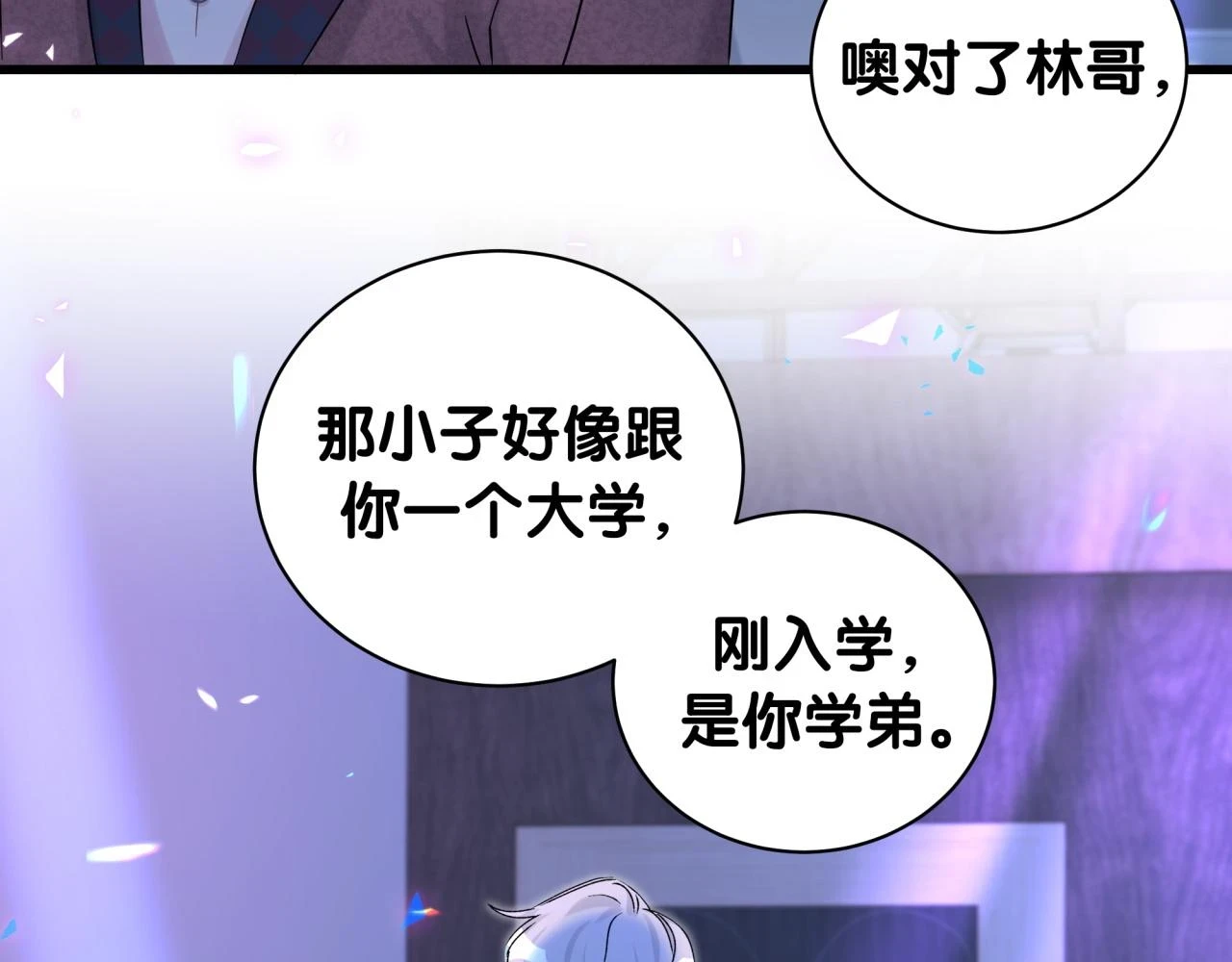 番外 给你机会30
