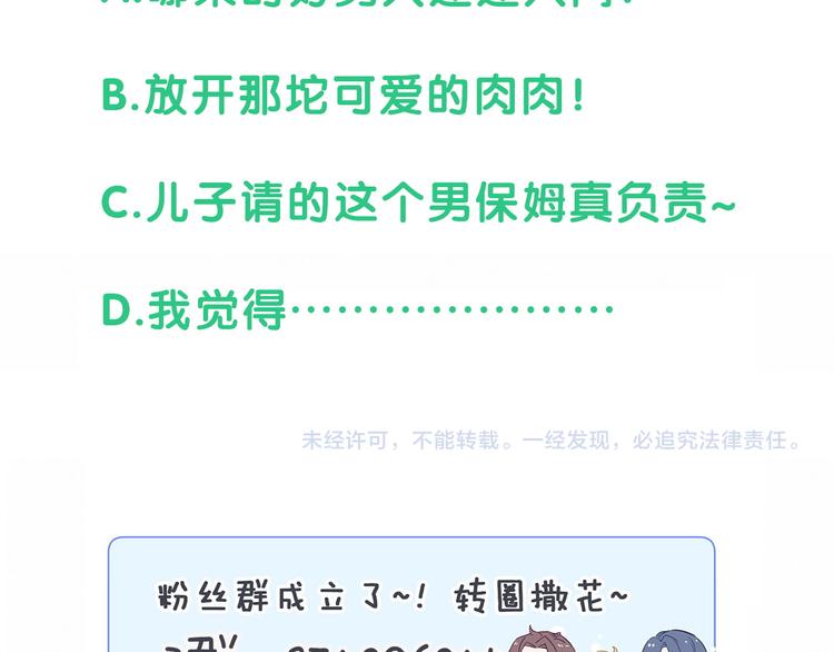 第92话 儿砸！我们回来了~125