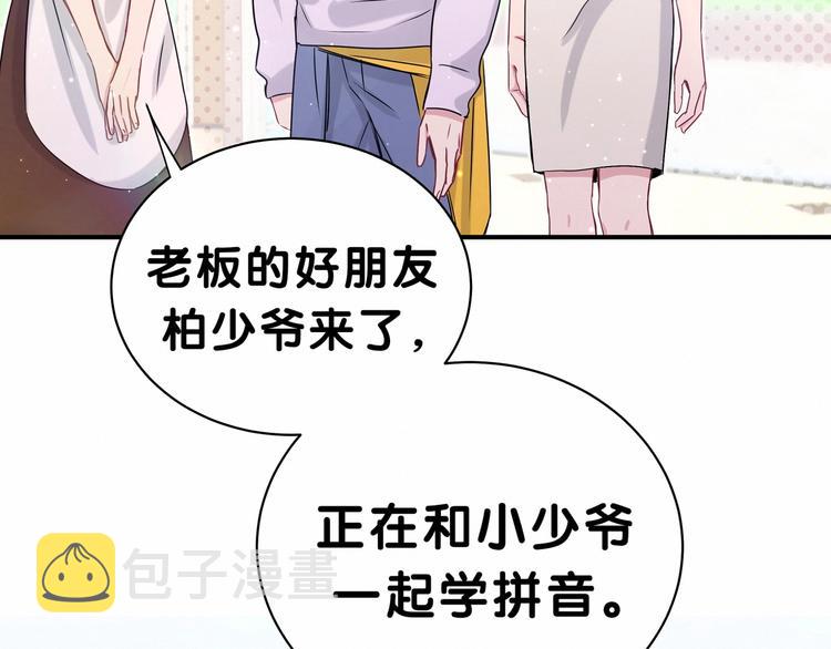 第40话 怒火中烧！68