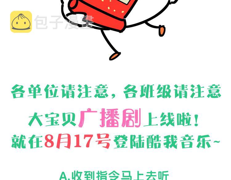 第109话 肉肉的弱点！140