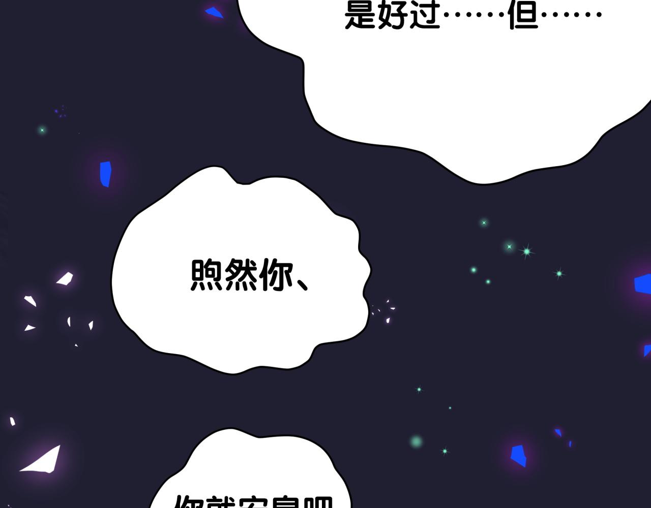 第174话 救我……144