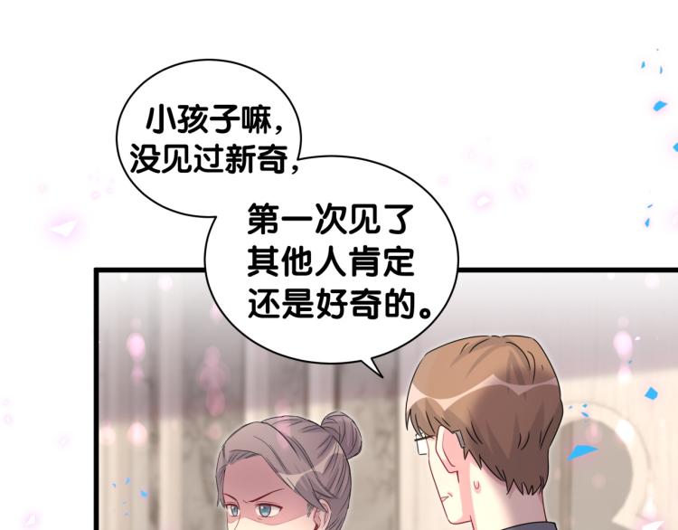 第157话 梦里捡的43