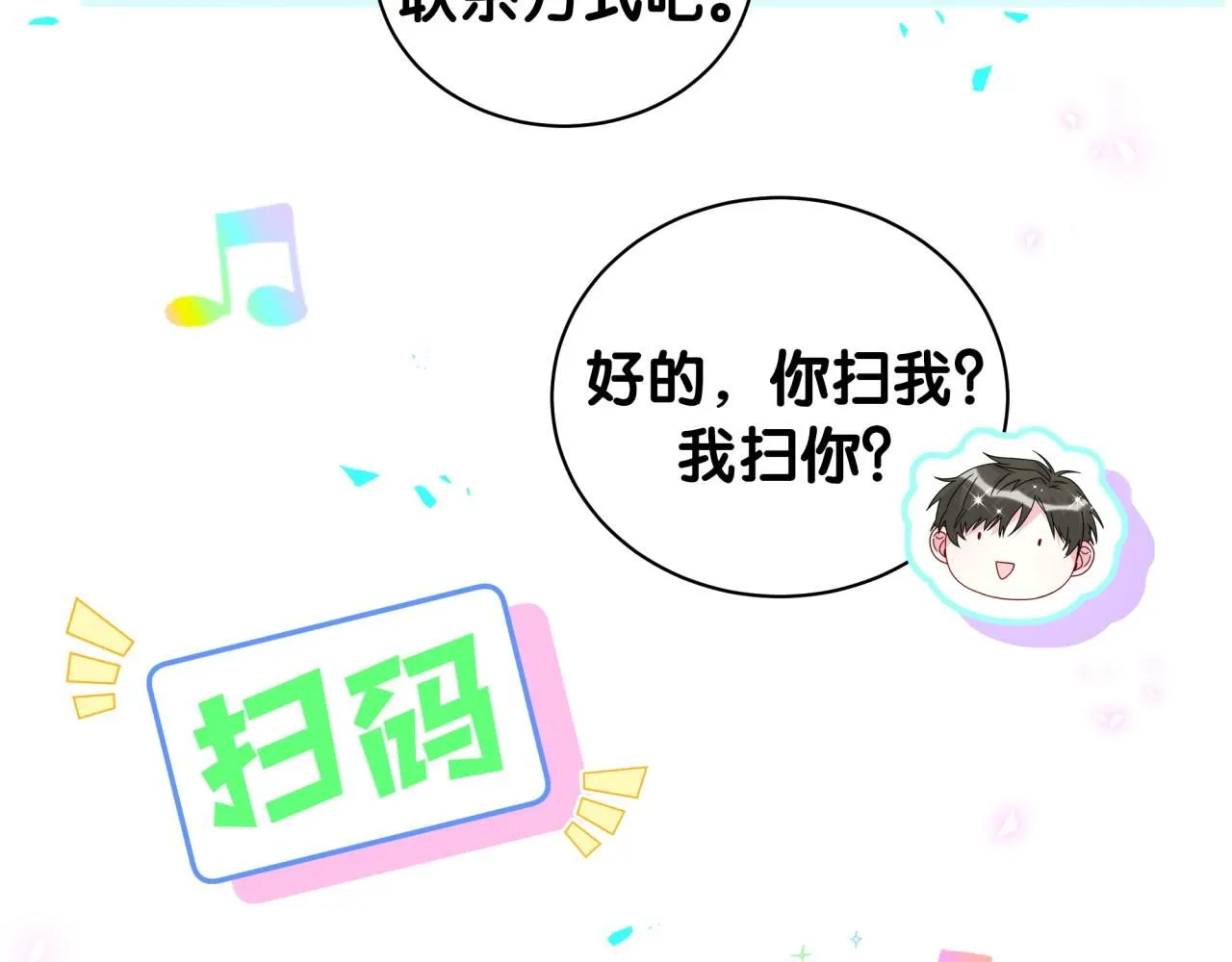 第245话 我该在车底95