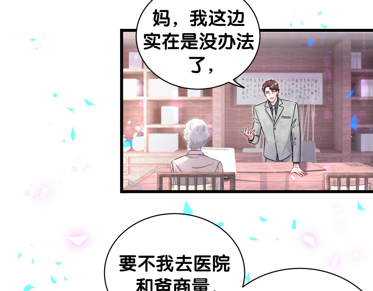 第187话 得多挣点奶粉钱24