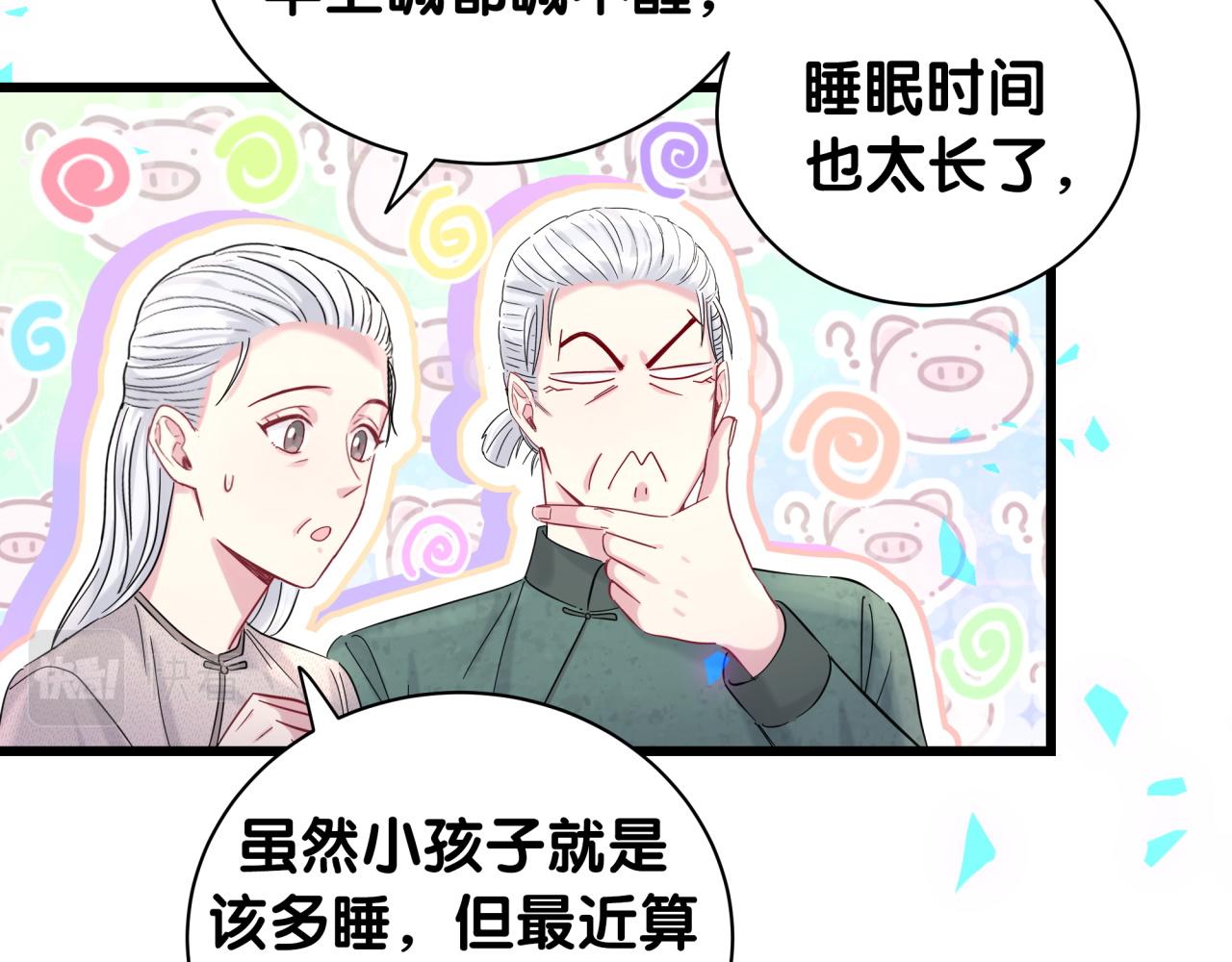 第204话 肉肉好鸡贼哦~8