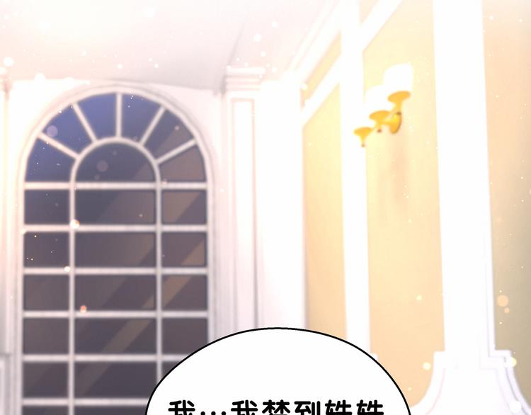 第19话 爸比厉害了！116