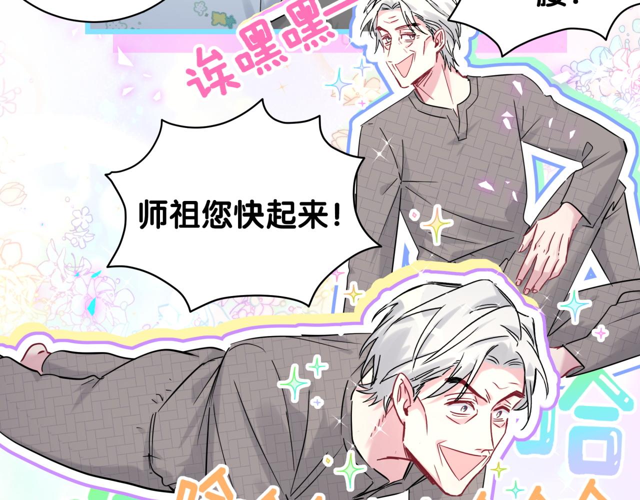 第209话 气色真好35