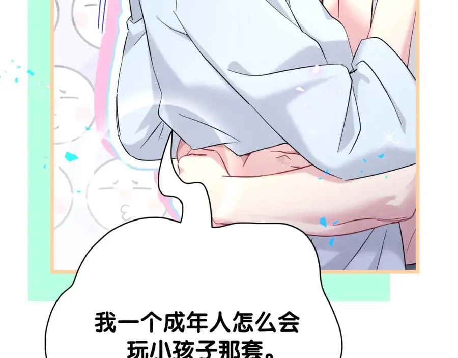 第265话 我以后会好好对你78
