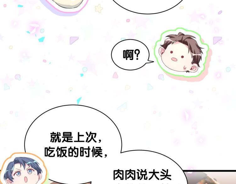 第157话 梦里捡的66