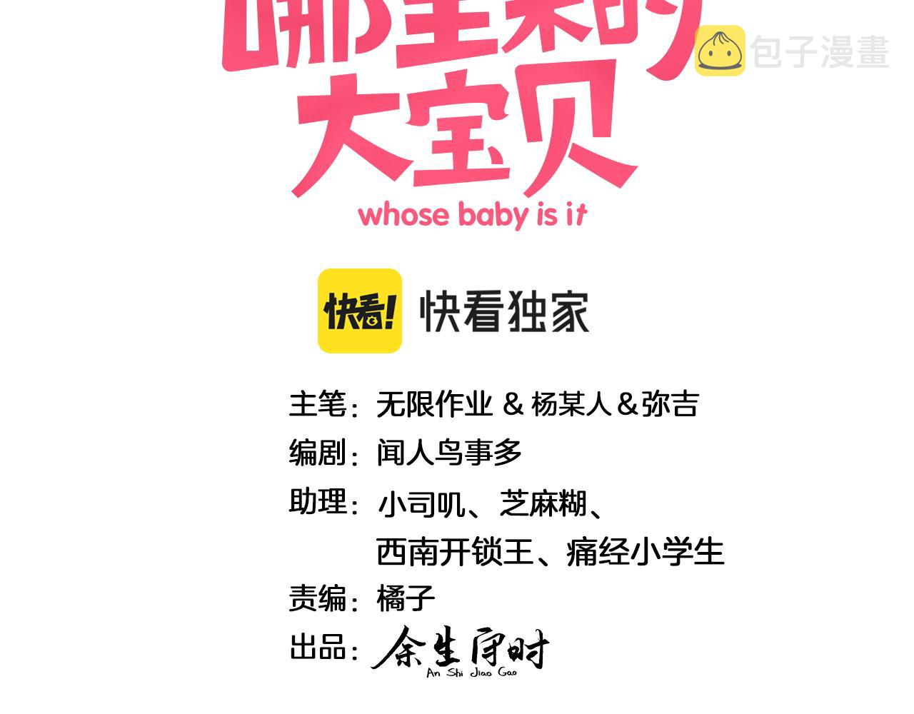 第213话 封小子危险咯~2