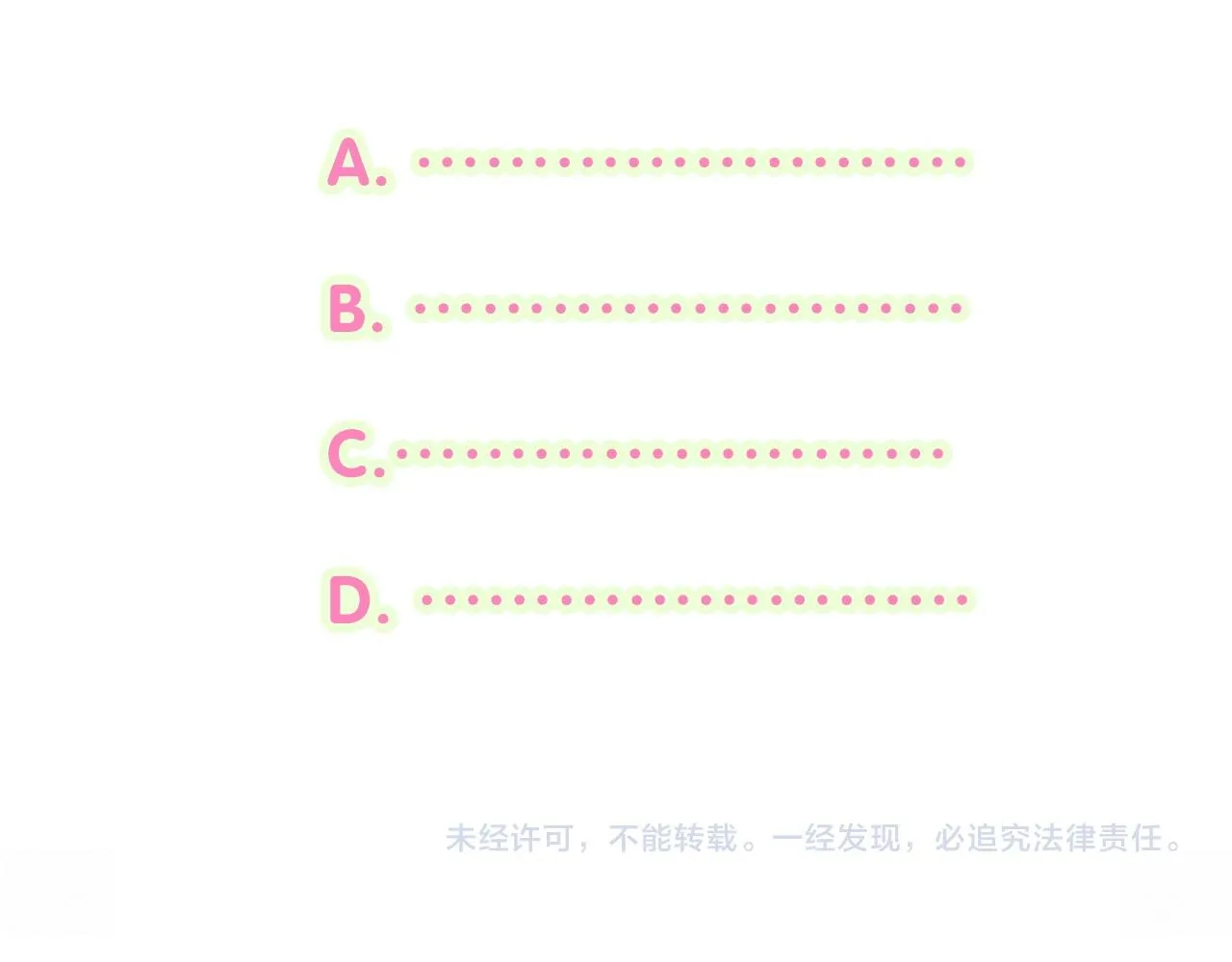 第231话 你想离开我？149