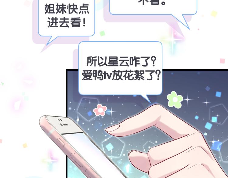 第115话 热度升级132
