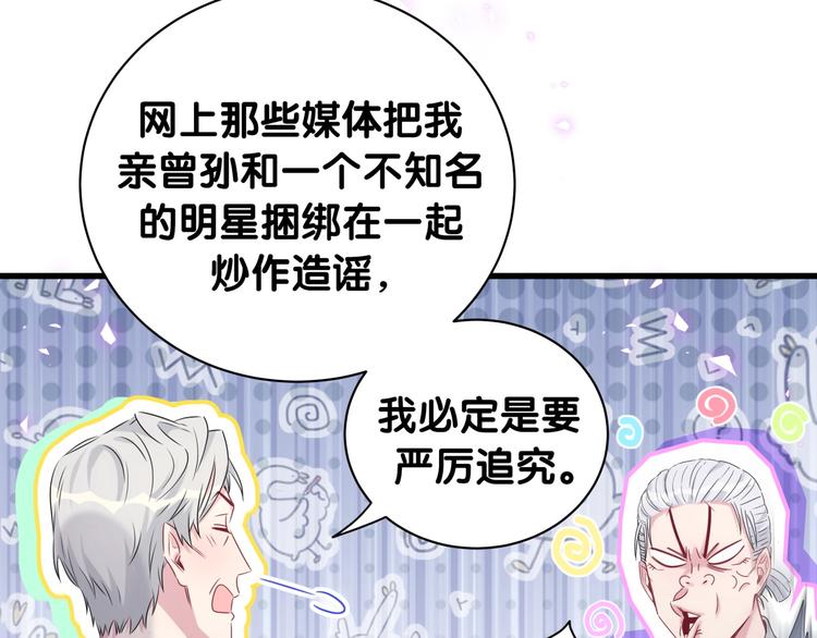 第142话 肉肉是我们家的！73