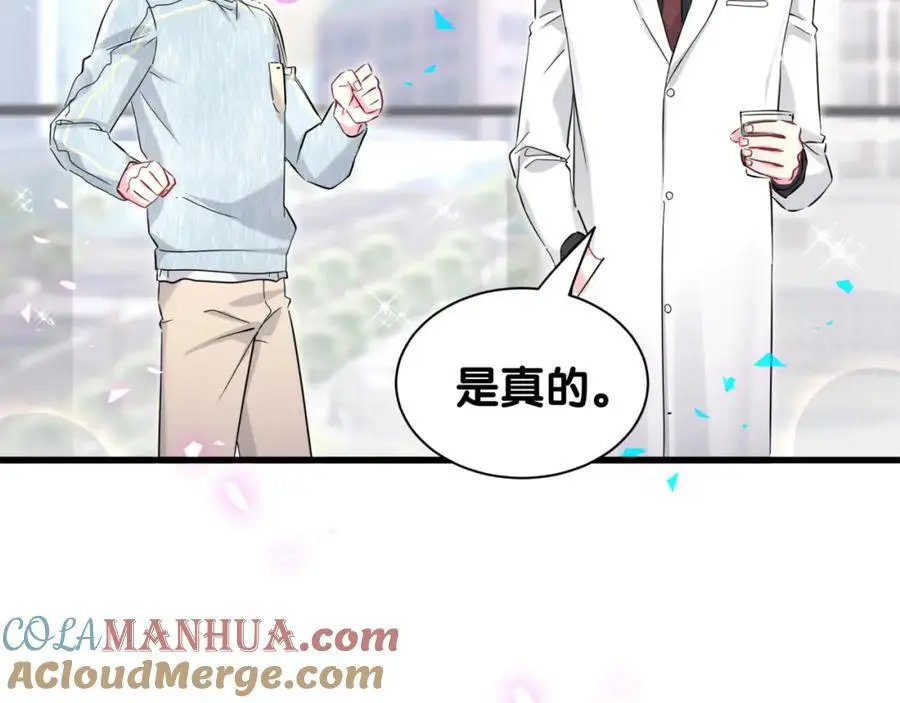 第256话 你看起来有点心虚8