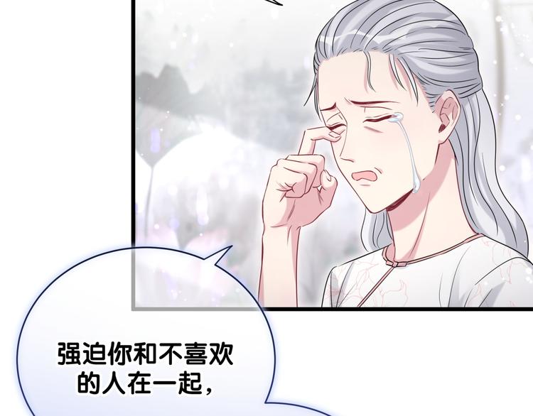 第103话 爸妈？谁允许你叫的109