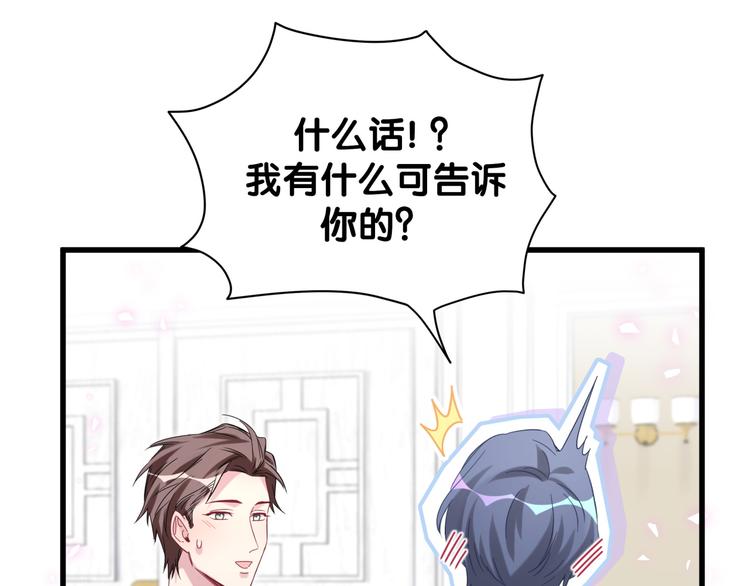 第125话 催化剂101
