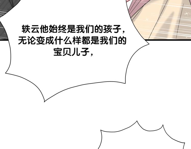 第97话 轶轶父母的决定50