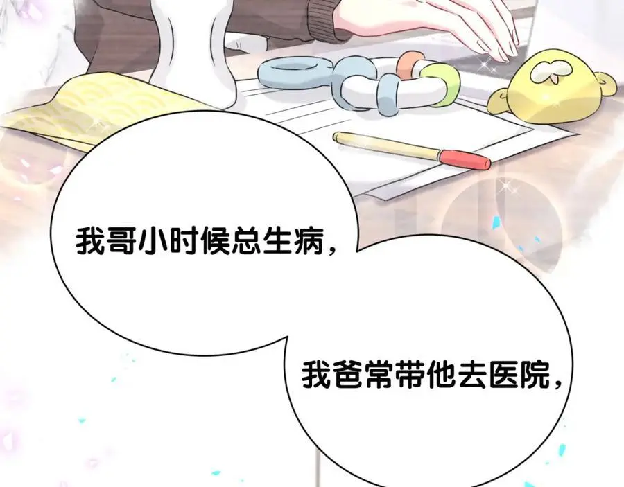 第258话 给我拉黑他91
