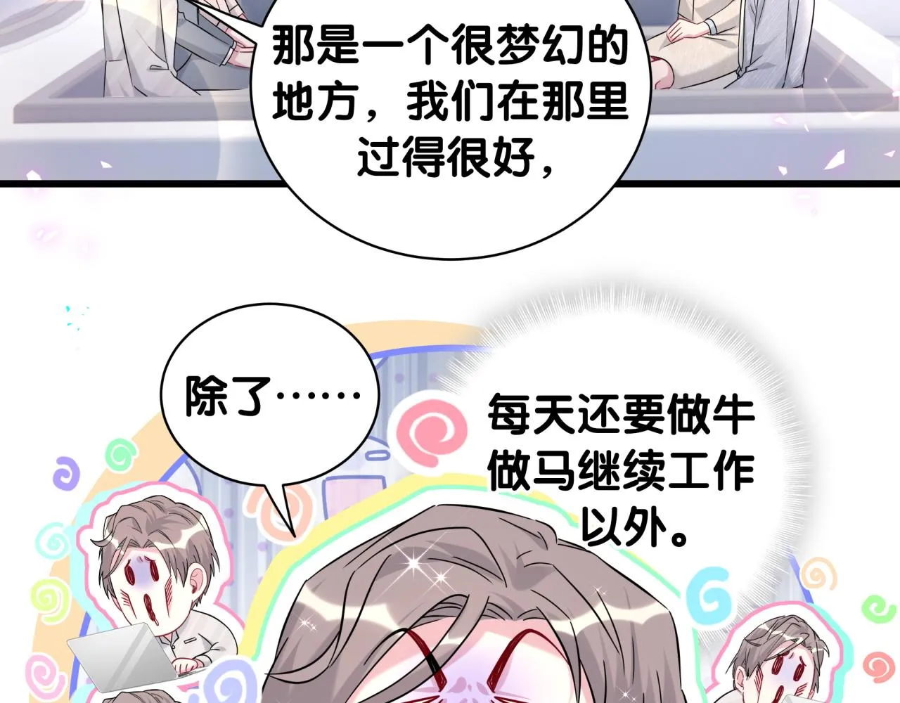 第237话 希望他们不要玩得太离谱94