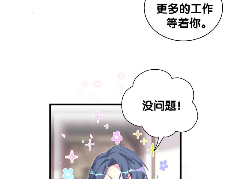 第150话 你们可以叫我肉肉101