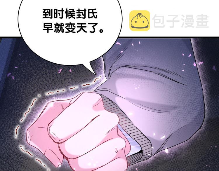 第100话 我回来了！32